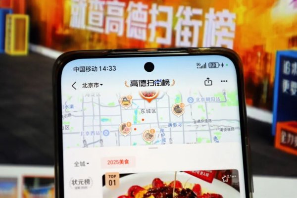 股赢家 导航的终点是“扫街”的起点？阿里正用高德拿捏线下饭局