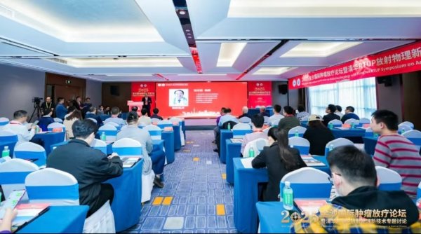 速牛配资 这个“研讨班”让医学物理师get到不少新技能