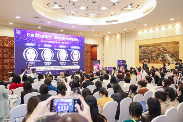 巨龙配资 草本智慧如何助力抗衰？这场研讨会联动学界业界出招